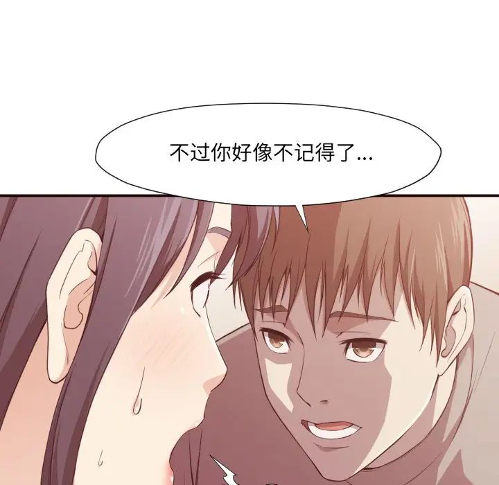 《拜託!放过我吧!》第6话