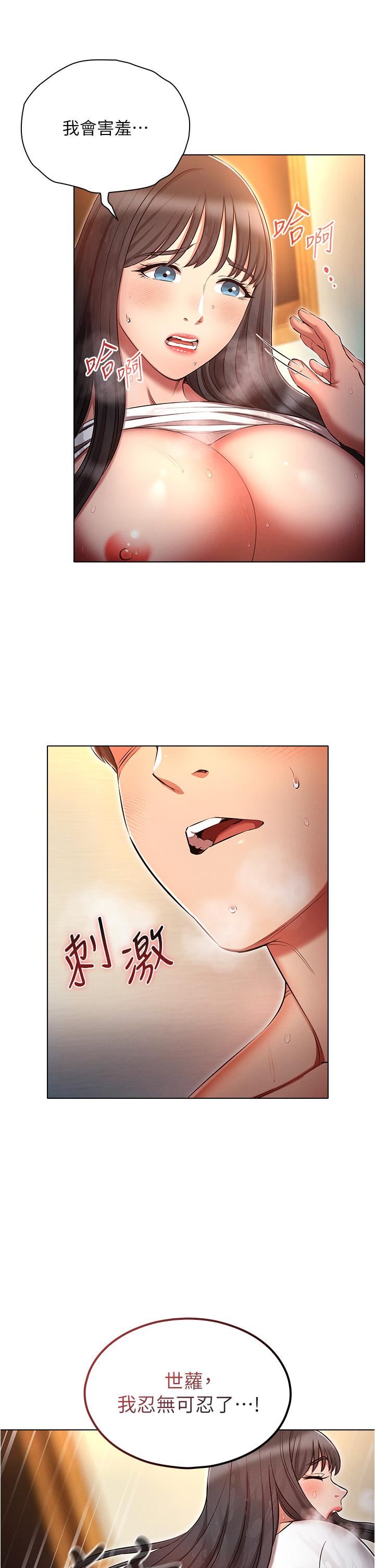 魯蛇的多重宇宙第49話-高潮完用精液潤潤喉♥