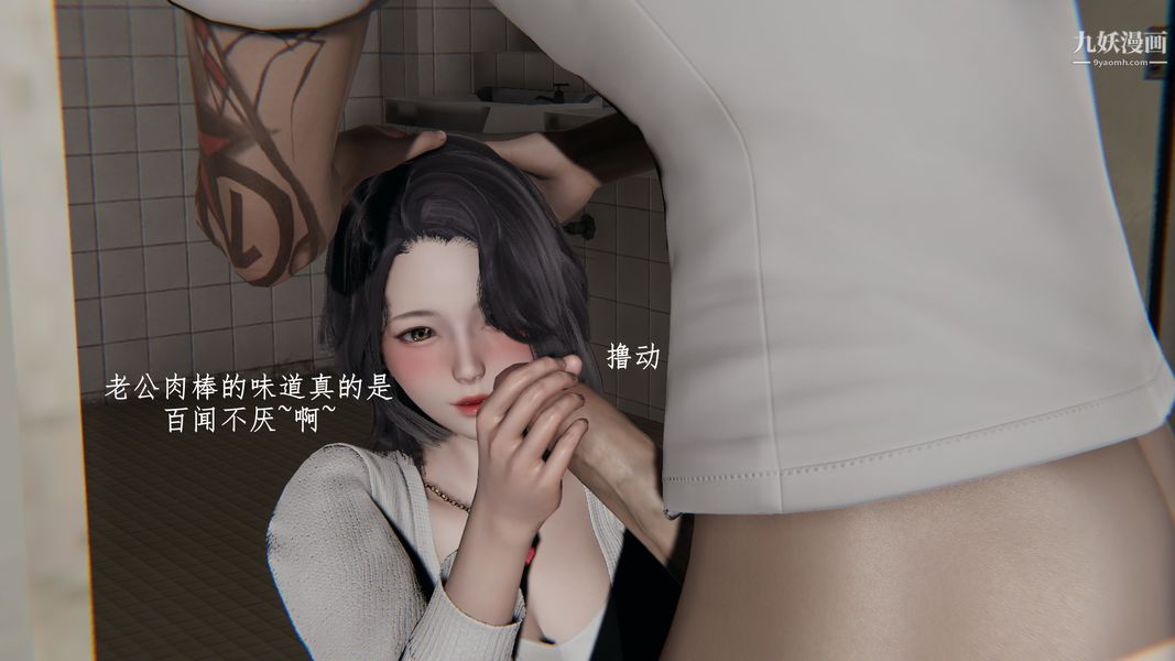 [3D]我的姐夫第03话完结