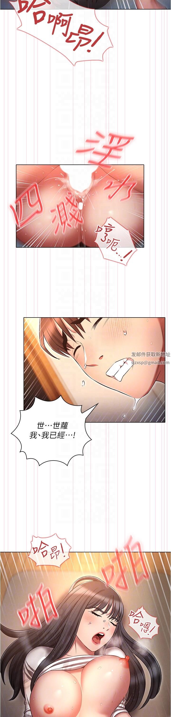 魯蛇的多重宇宙第49話-高潮完用精液潤潤喉♥