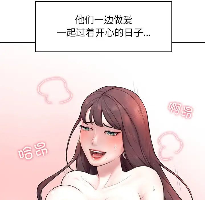 成为人上人第1话