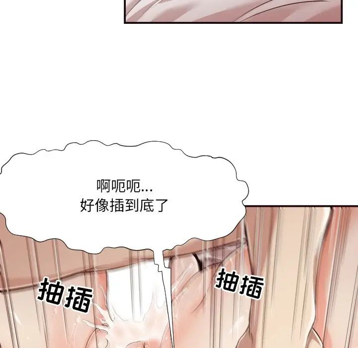 拜託!放过我吧!第7话