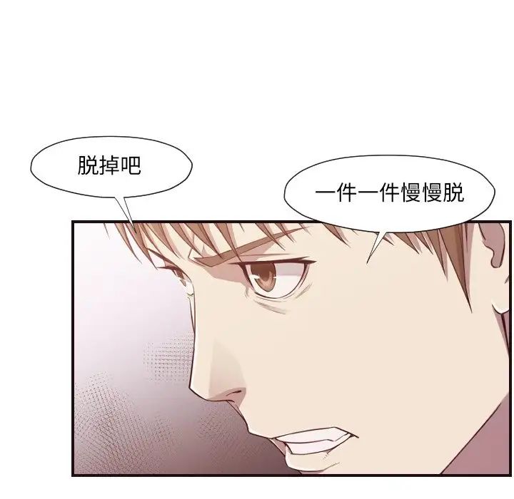 拜託!放過我吧!第7话
