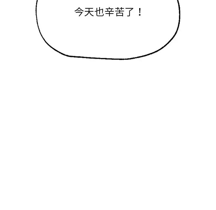 成为人上人第1话