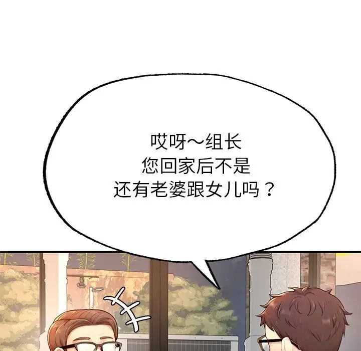 成为人上人第1话