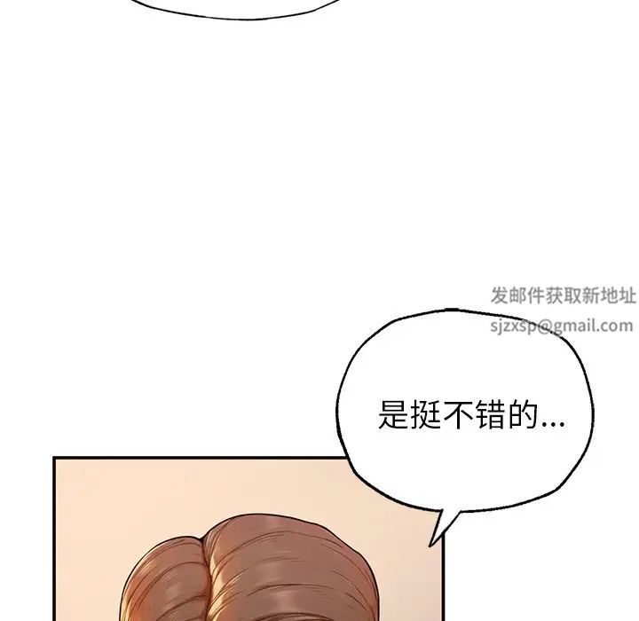 成为人上人第1話