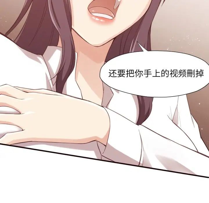 拜託!放過我吧!第7话