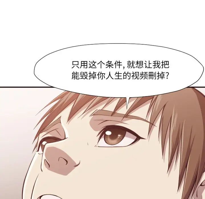 拜託!放过我吧!第7话