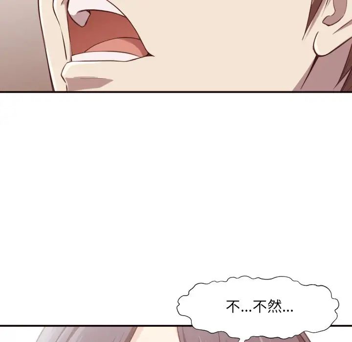 拜託!放过我吧!第7话