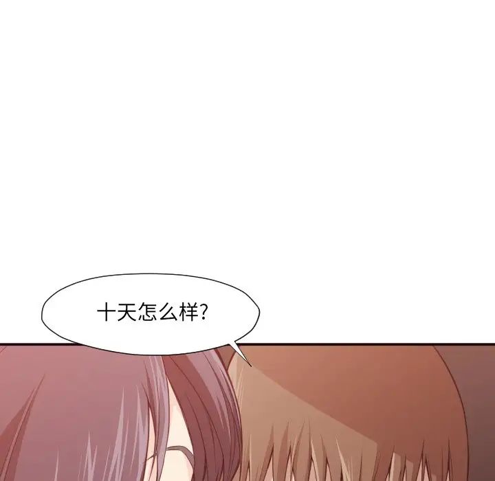 拜託!放过我吧!第7话