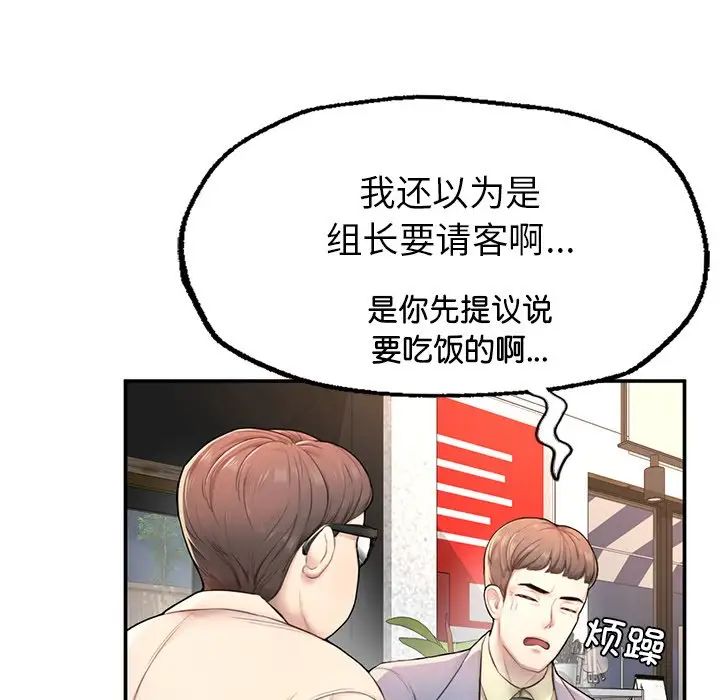 成为人上人第1话