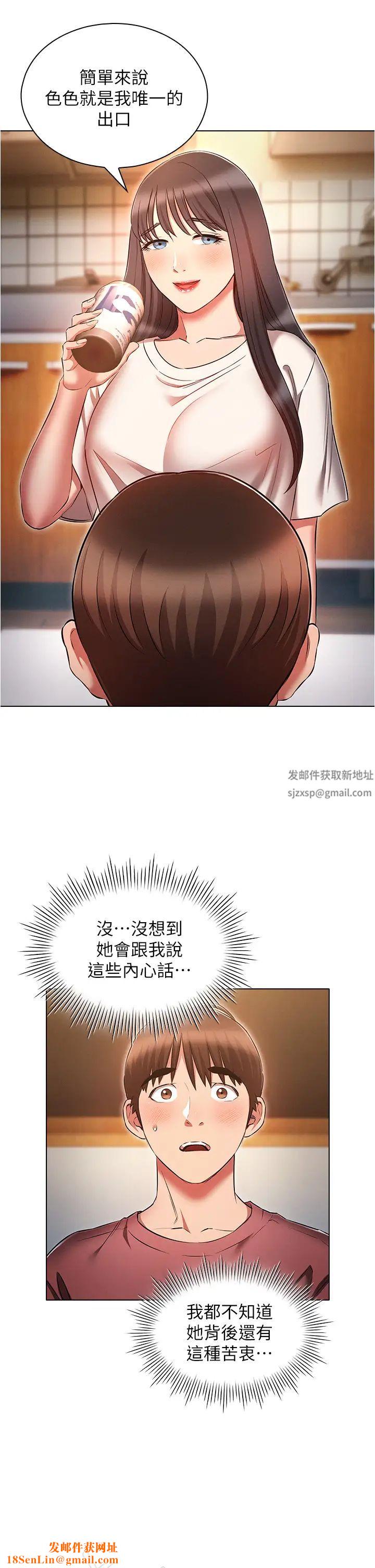 魯蛇的多重宇宙第50話-廢話少說快插我!