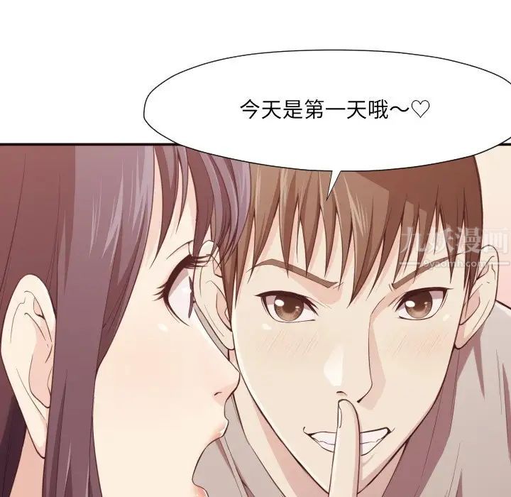 拜託!放過我吧!第7话