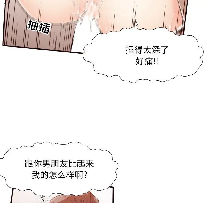 拜託!放過我吧!第7话