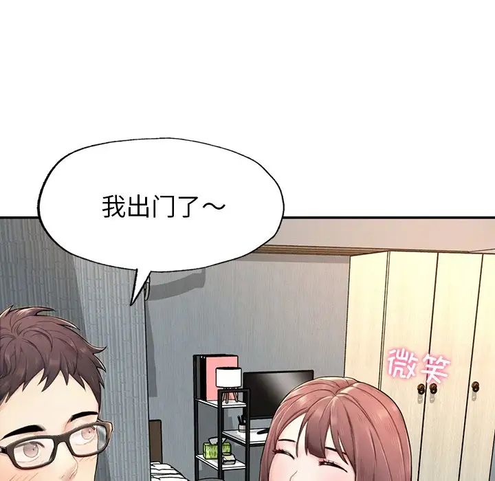成为人上人第1話