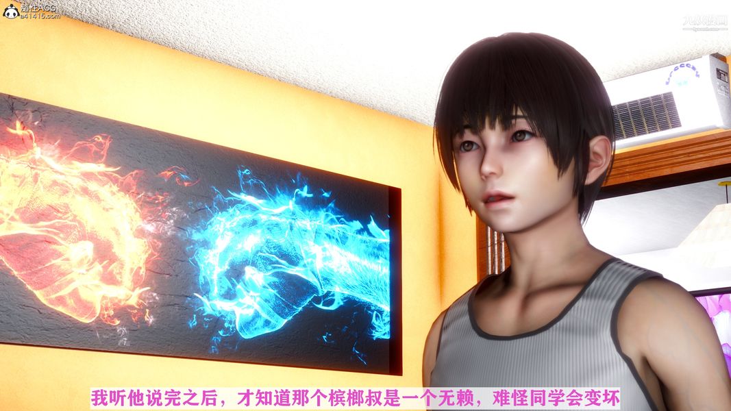 [3D]迷糊的媽媽無賴篇+堂哥篇无赖篇01話