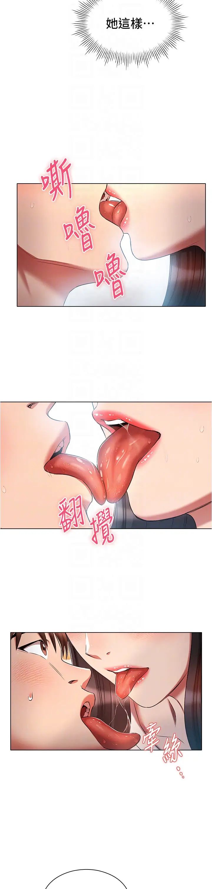 《鲁蛇的多重宇宙》第50话-废话少说快插我!