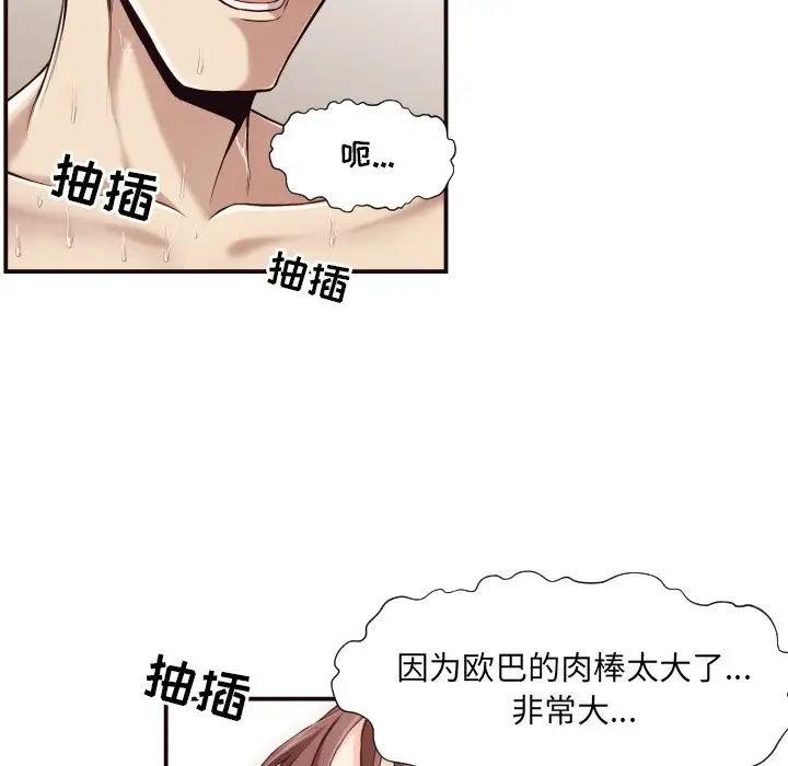 《拜託!放过我吧!》第7话