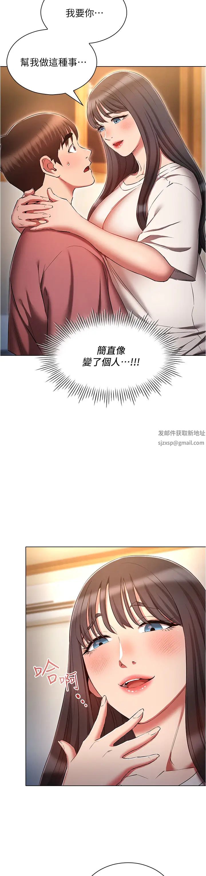 《鲁蛇的多重宇宙》第50话-废话少说快插我!