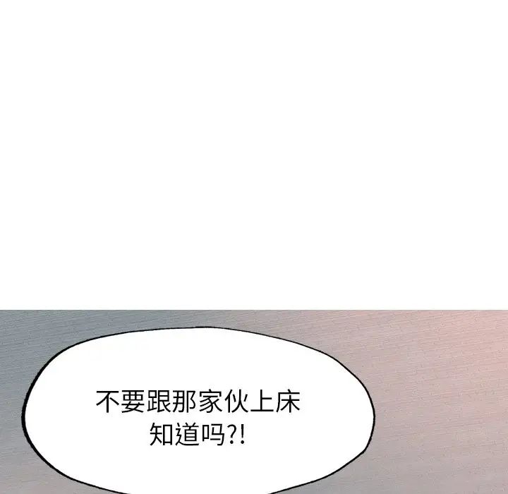 成为人上人第1话