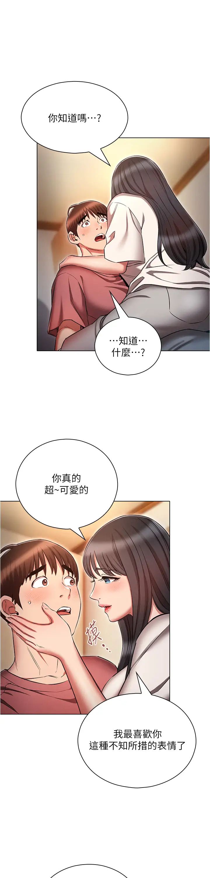鲁蛇的多重宇宙第50话-废话少说快插我!