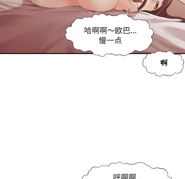 拜託!放过我吧!第7话