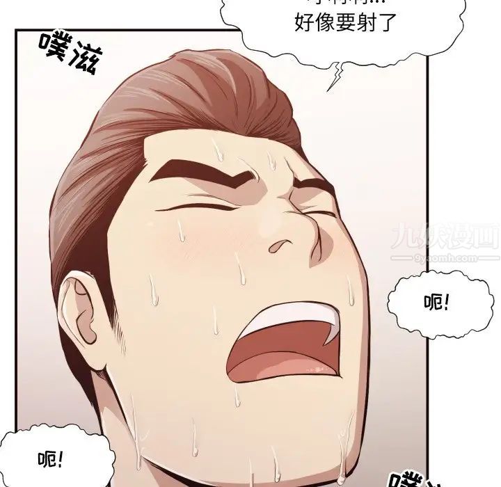 拜託!放过我吧!第7话