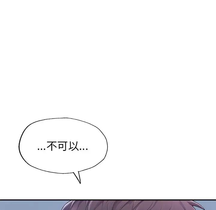 成为人上人第1話