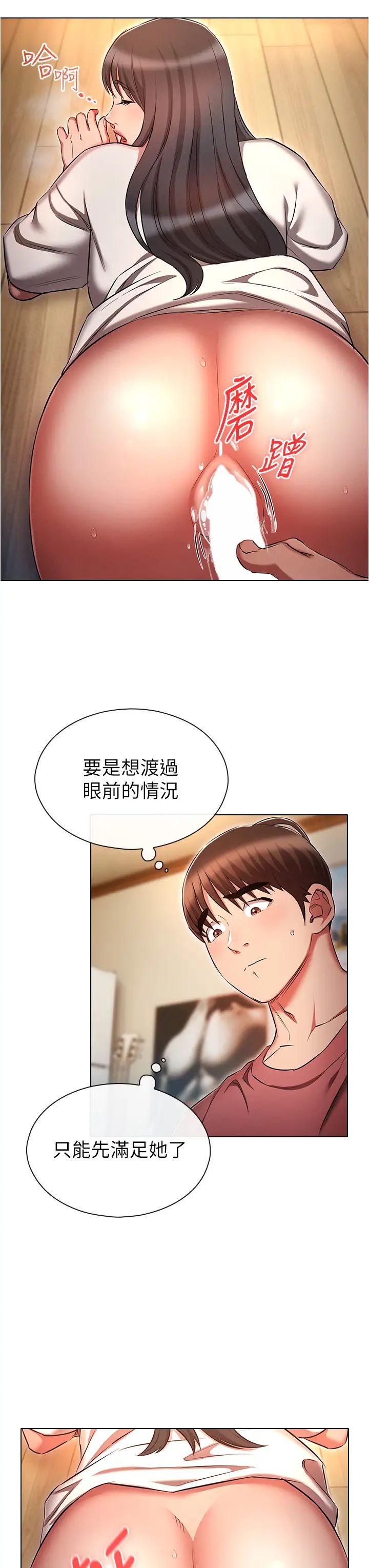 鲁蛇的多重宇宙第51话-给爱爱新手震撼教育