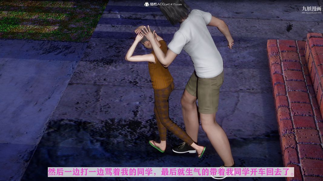 [3D]迷糊的媽媽無賴篇+堂哥篇无赖篇02話