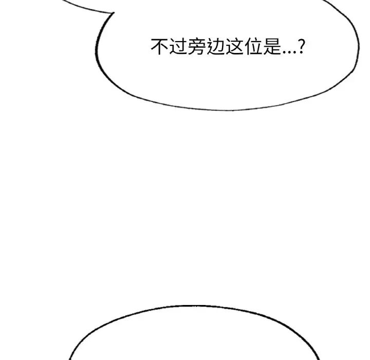 成为人上人第1话