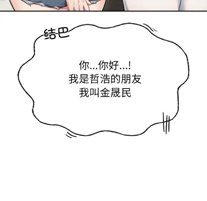 成为人上人第1话