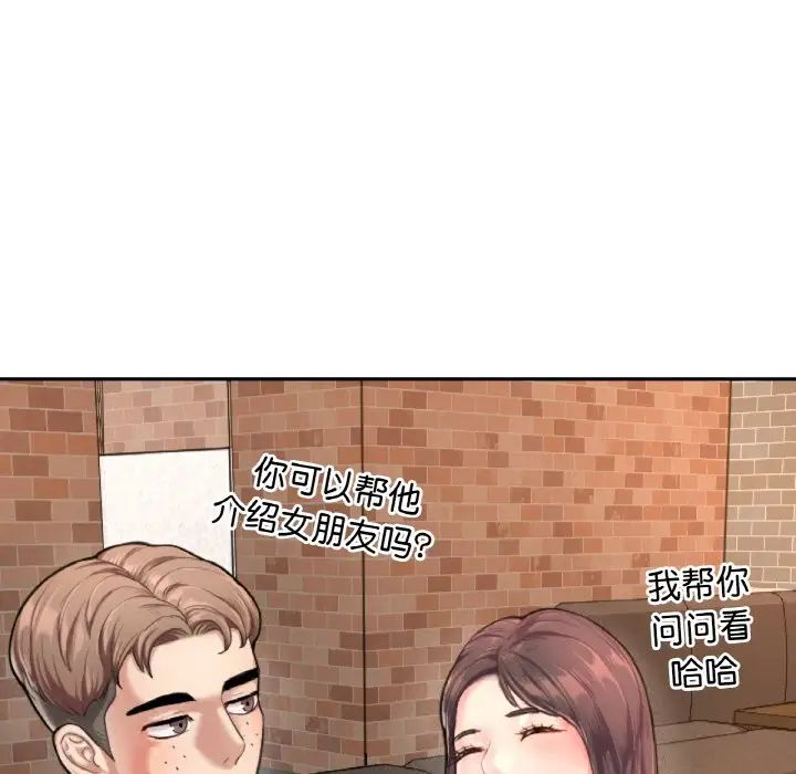 成为人上人第1话