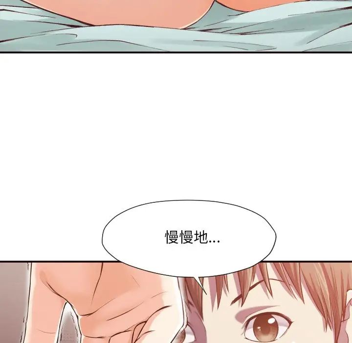 拜託!放過我吧!第7话