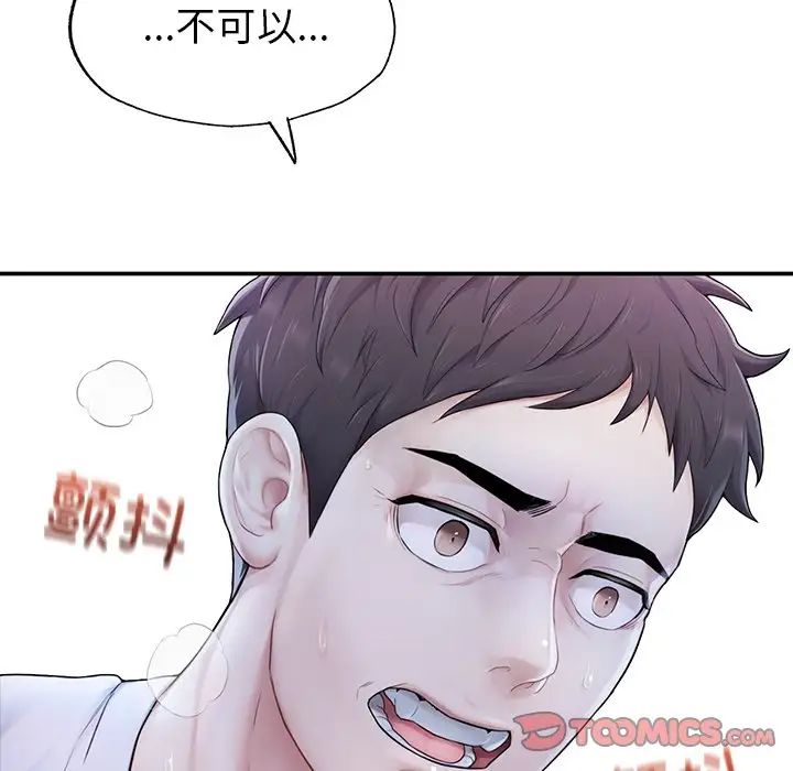 成为人上人第2话
