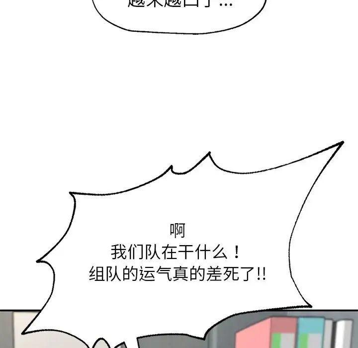 成为人上人第2話