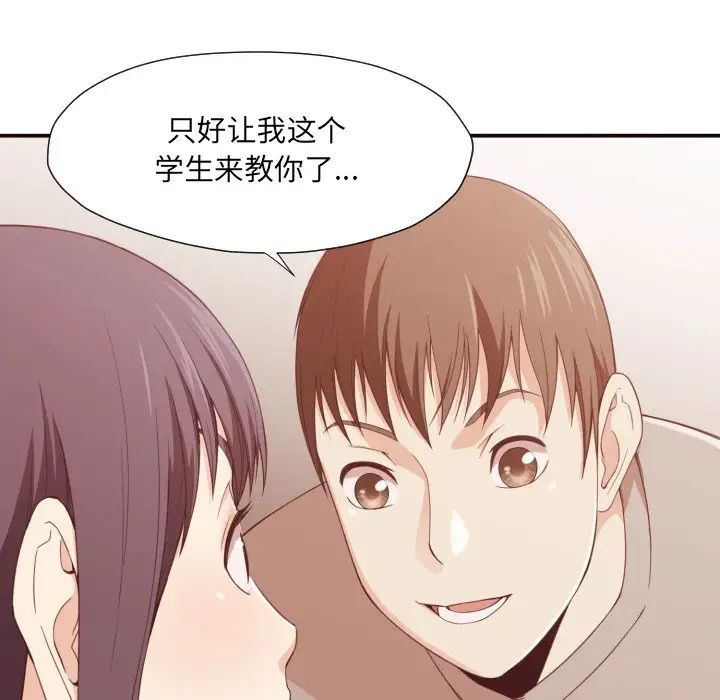 《拜託!放过我吧!》第8话