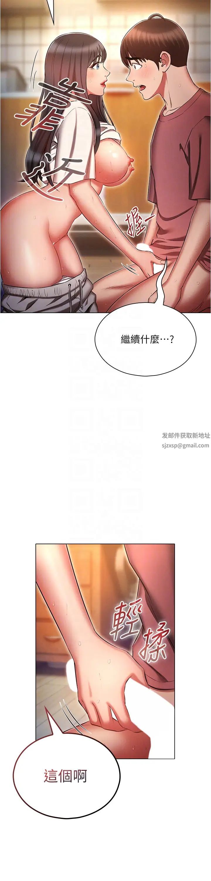 鲁蛇的多重宇宙第52话-性慾一口气爆发的世萝