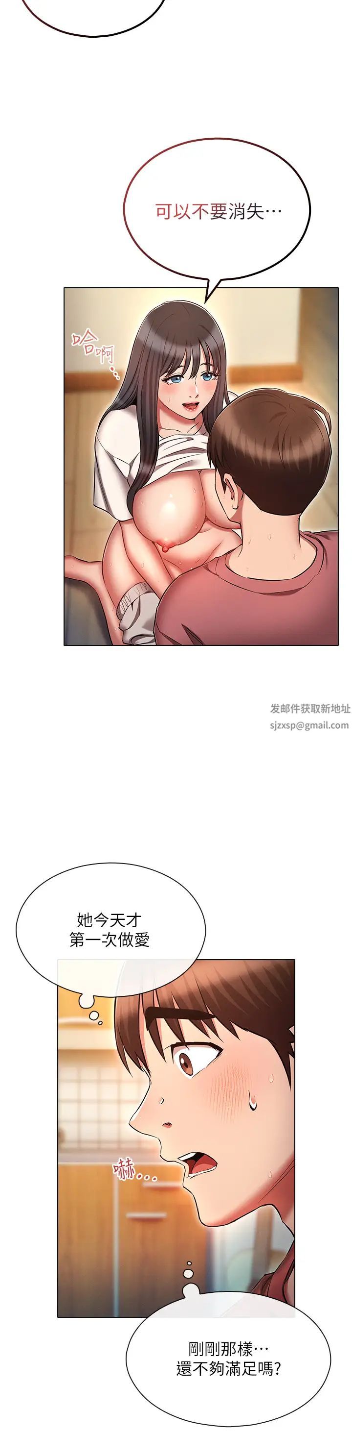 魯蛇的多重宇宙第52話-性慾一口氣爆發的世蘿