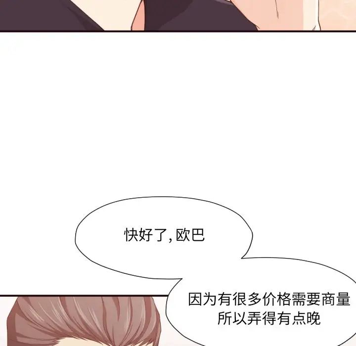 拜託!放過我吧!第8话