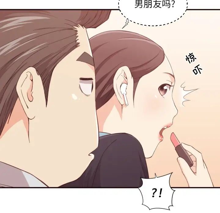 拜託!放过我吧!第8话