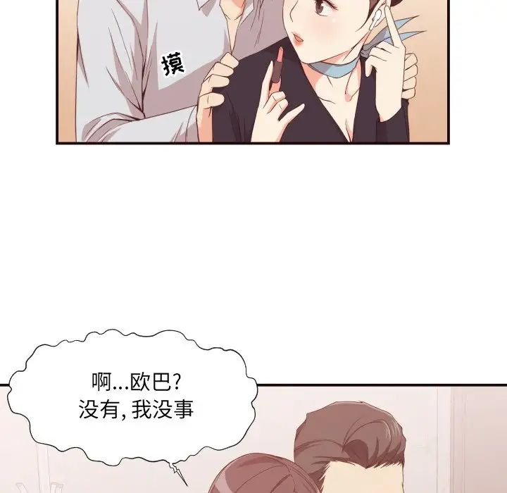拜託!放过我吧!第8话