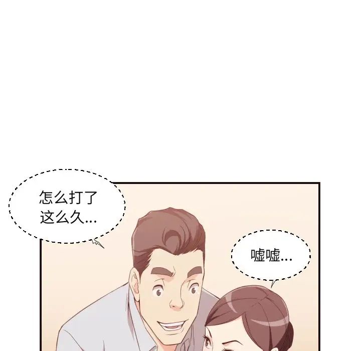 拜託!放过我吧!第8话