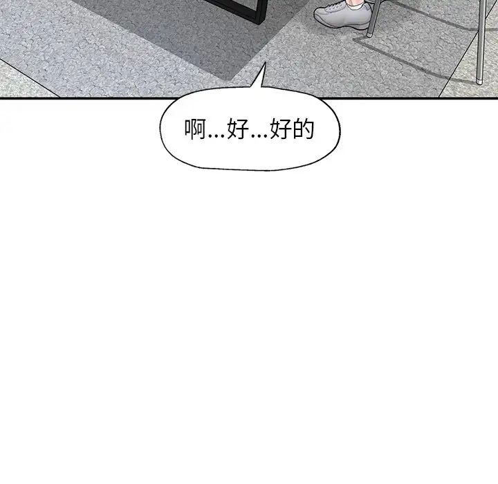 成为人上人第2话