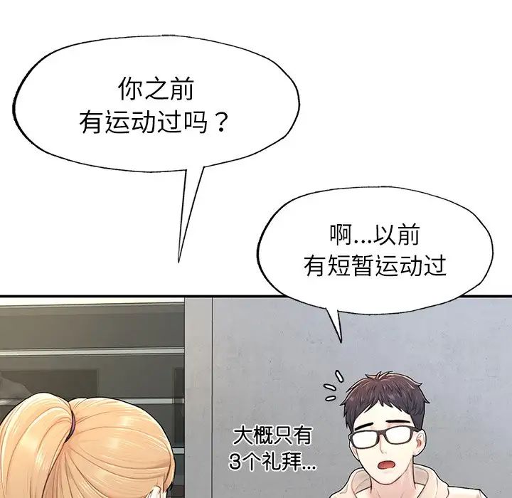 成为人上人第2話