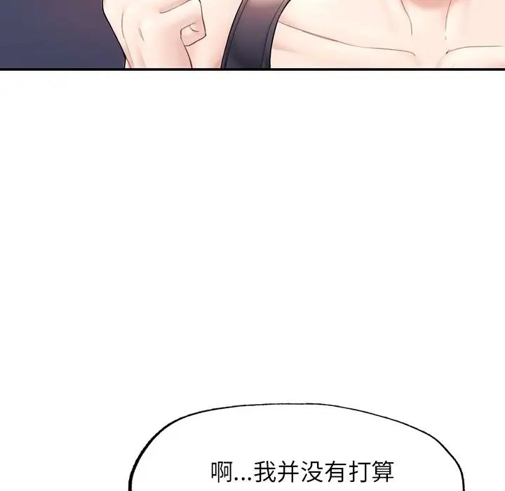 成为人上人第2话