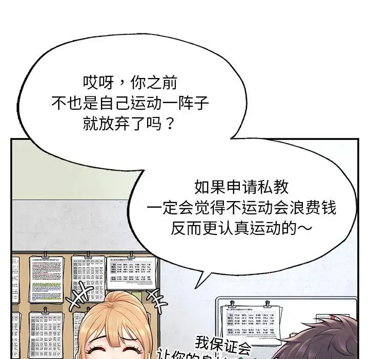 成为人上人第2話