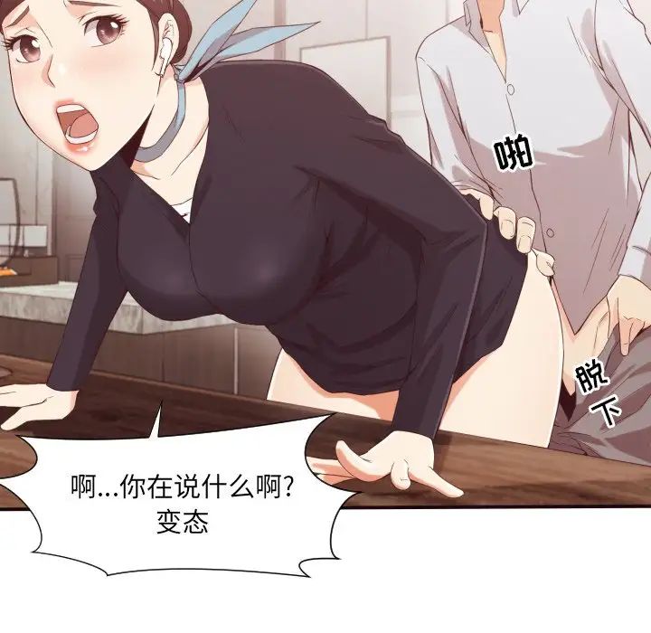 《拜託!放过我吧!》第8话