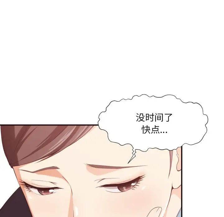 拜託!放過我吧!第8话