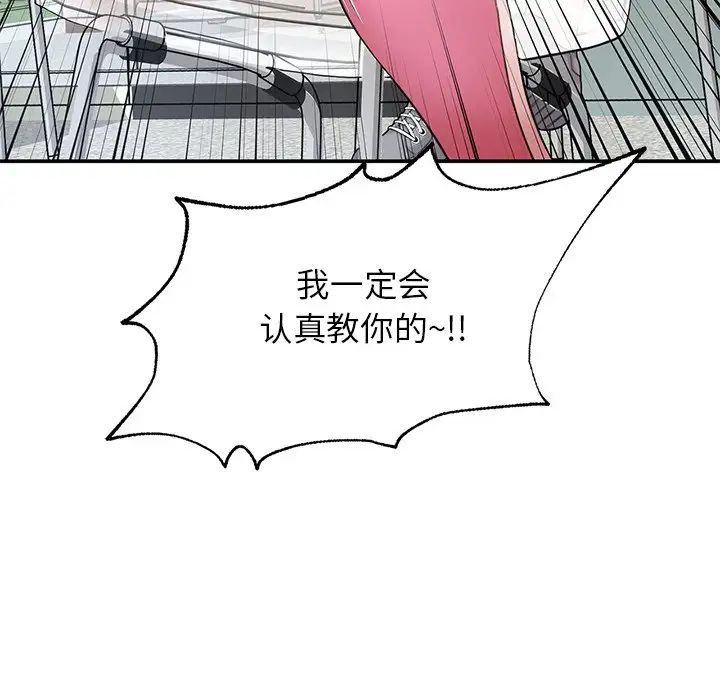 成为人上人第2話